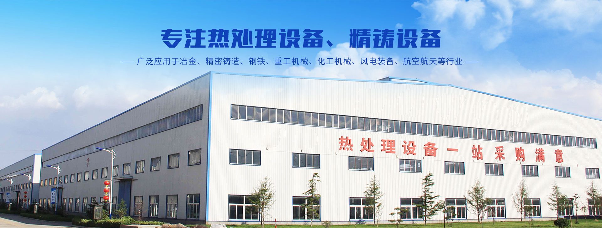 濰坊浩海熱處理設備有限公司